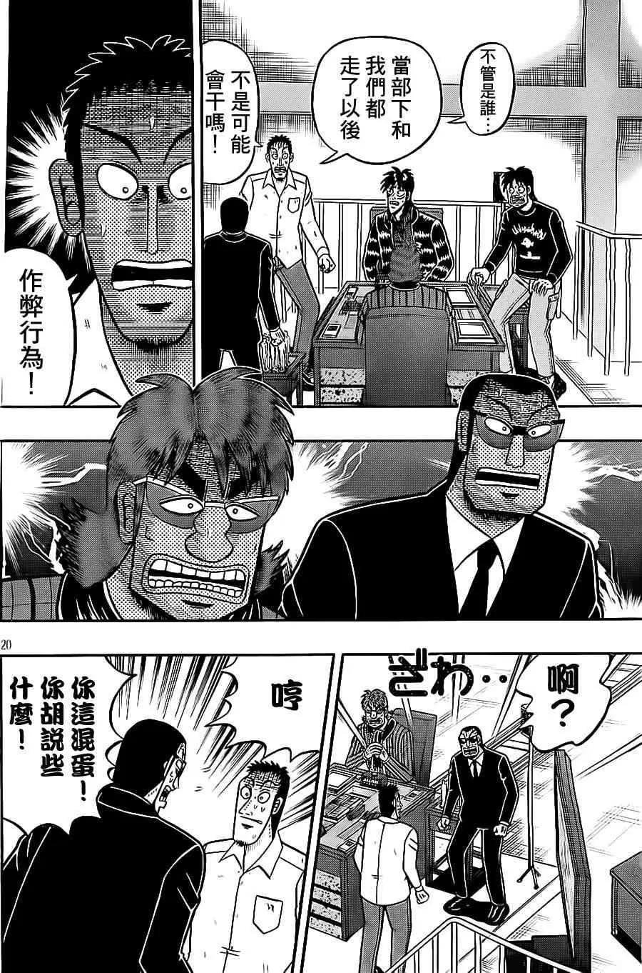 142话 第20页