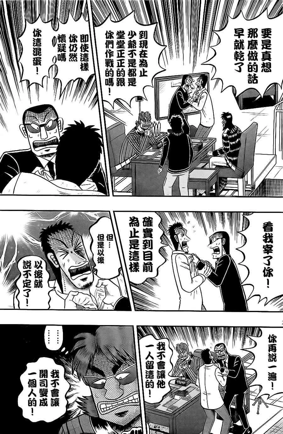 142话 第21页