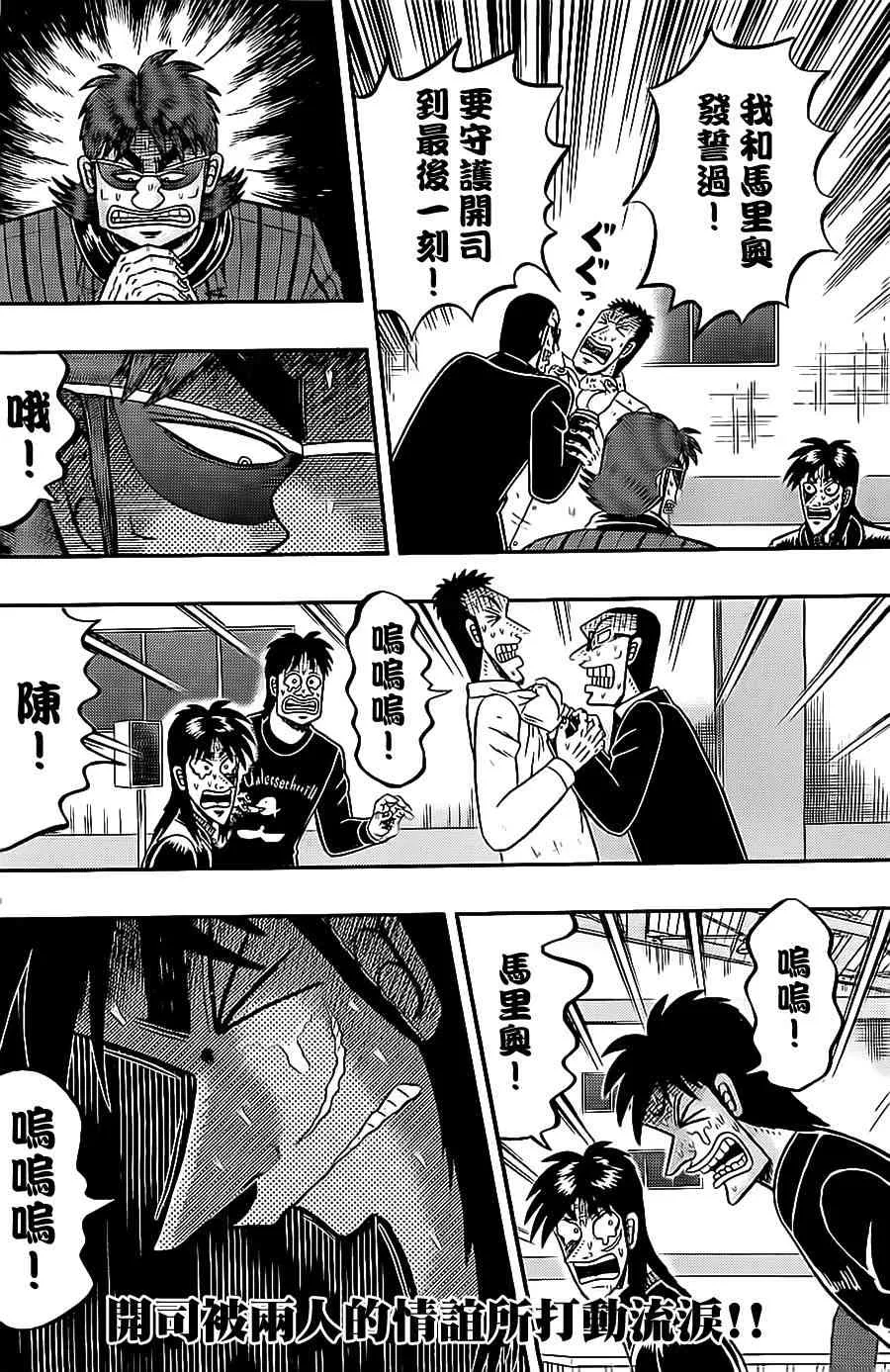 142话 第22页