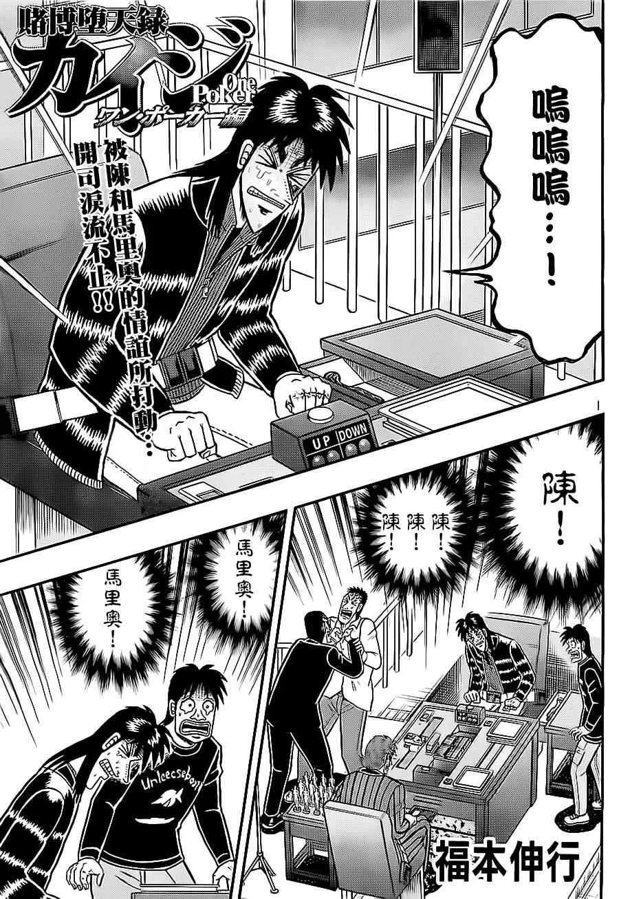 143话 第1页