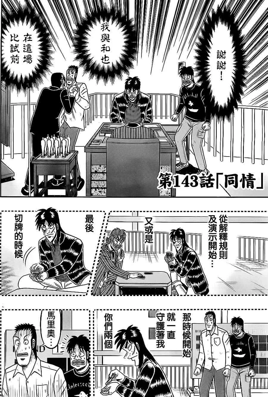 143话 第2页
