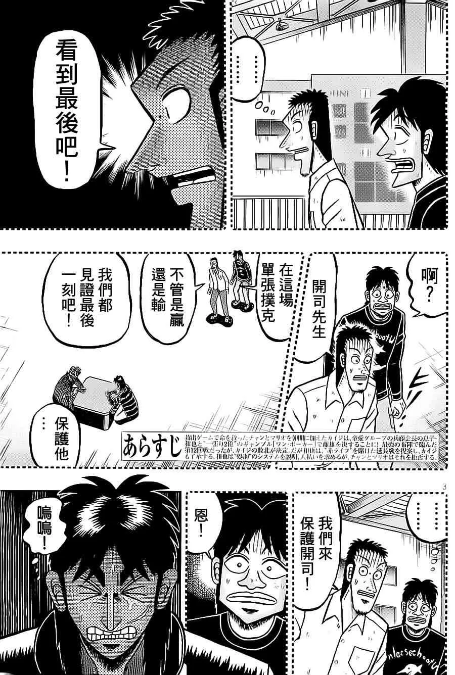 143话 第3页
