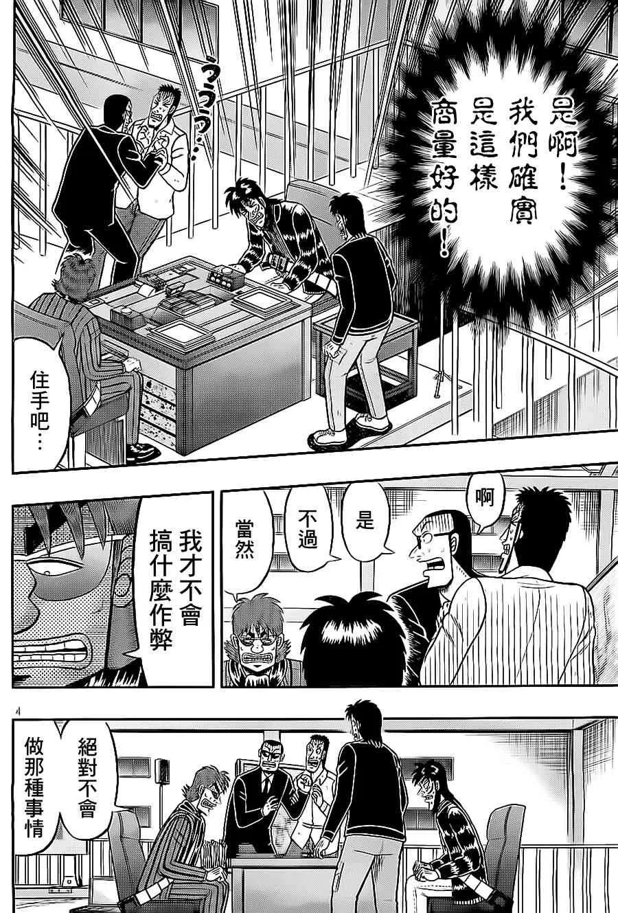 143话 第4页