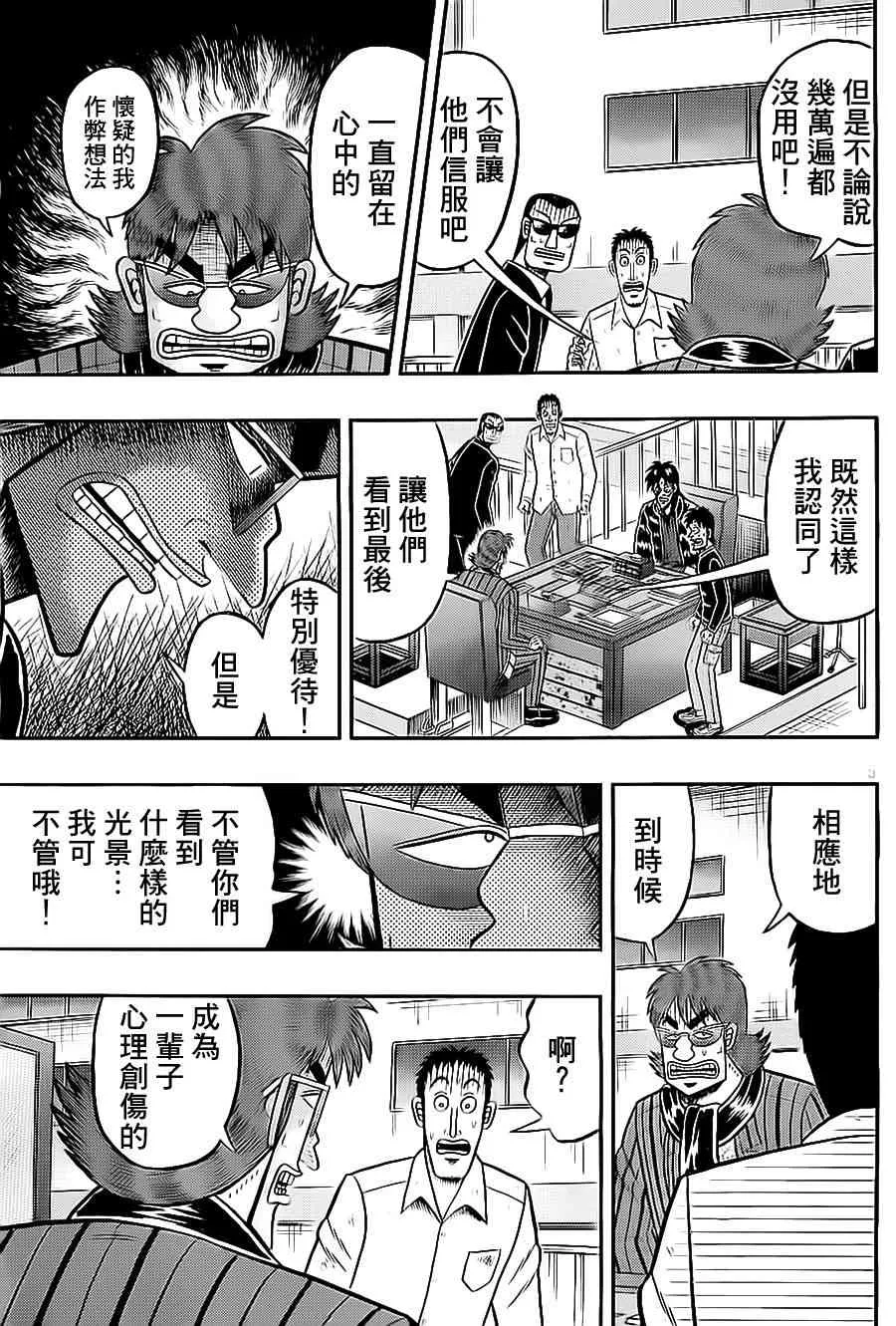 143话 第5页