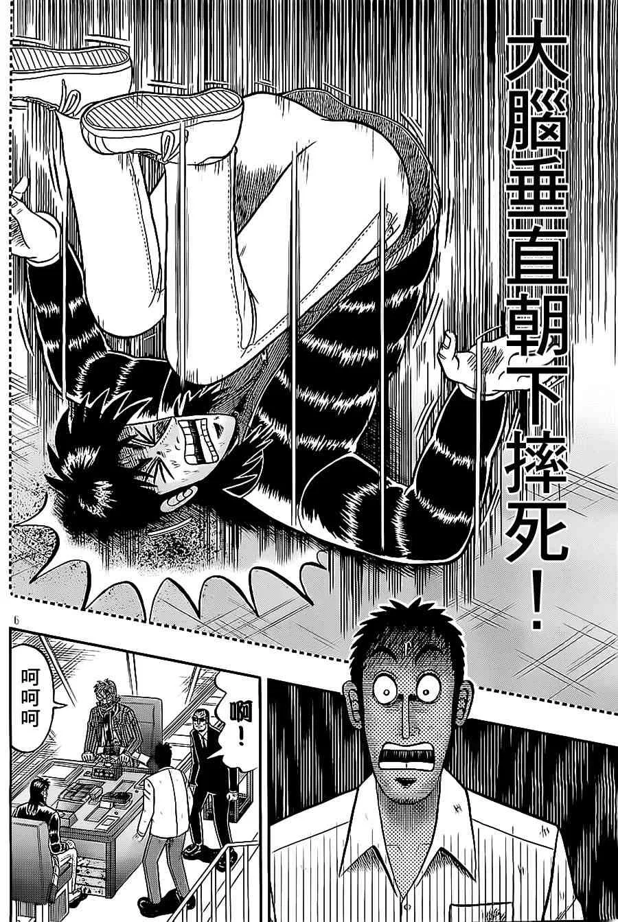 143话 第6页
