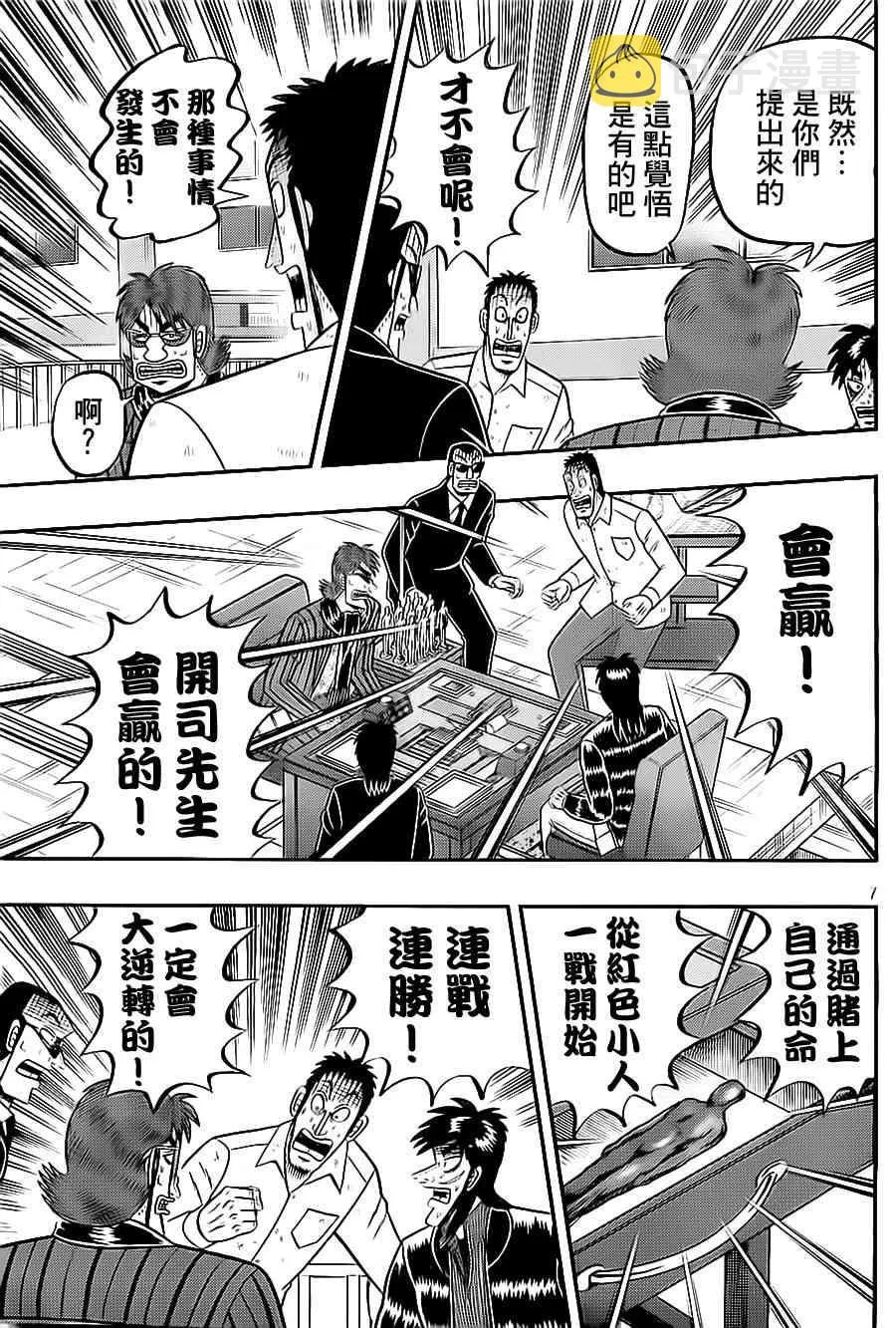 143话 第7页