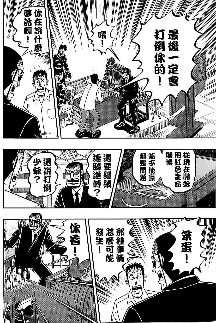 143话 第8页
