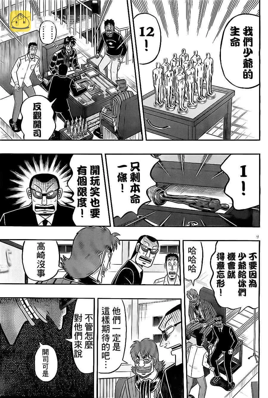 143话 第9页