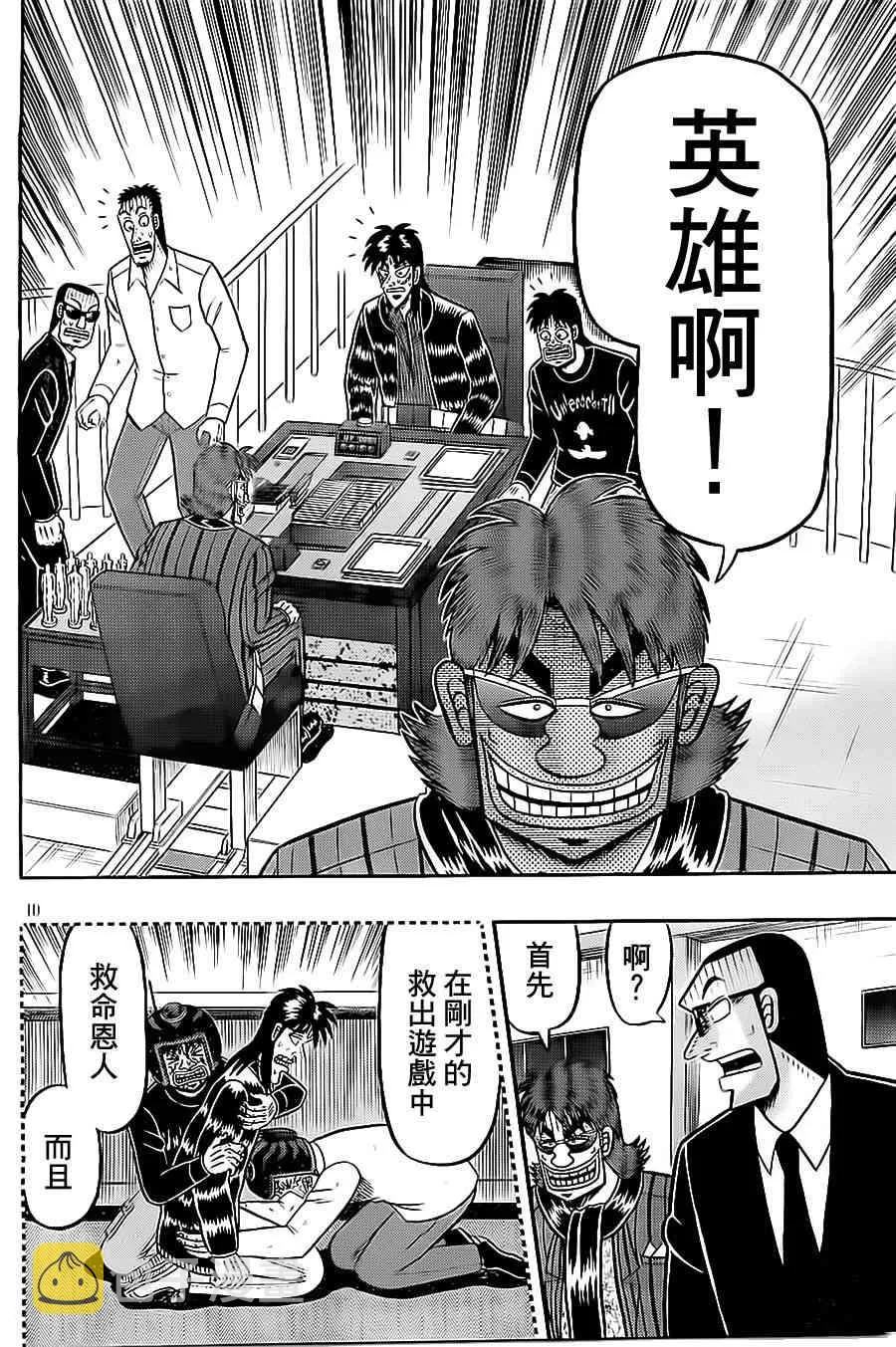 143话 第10页