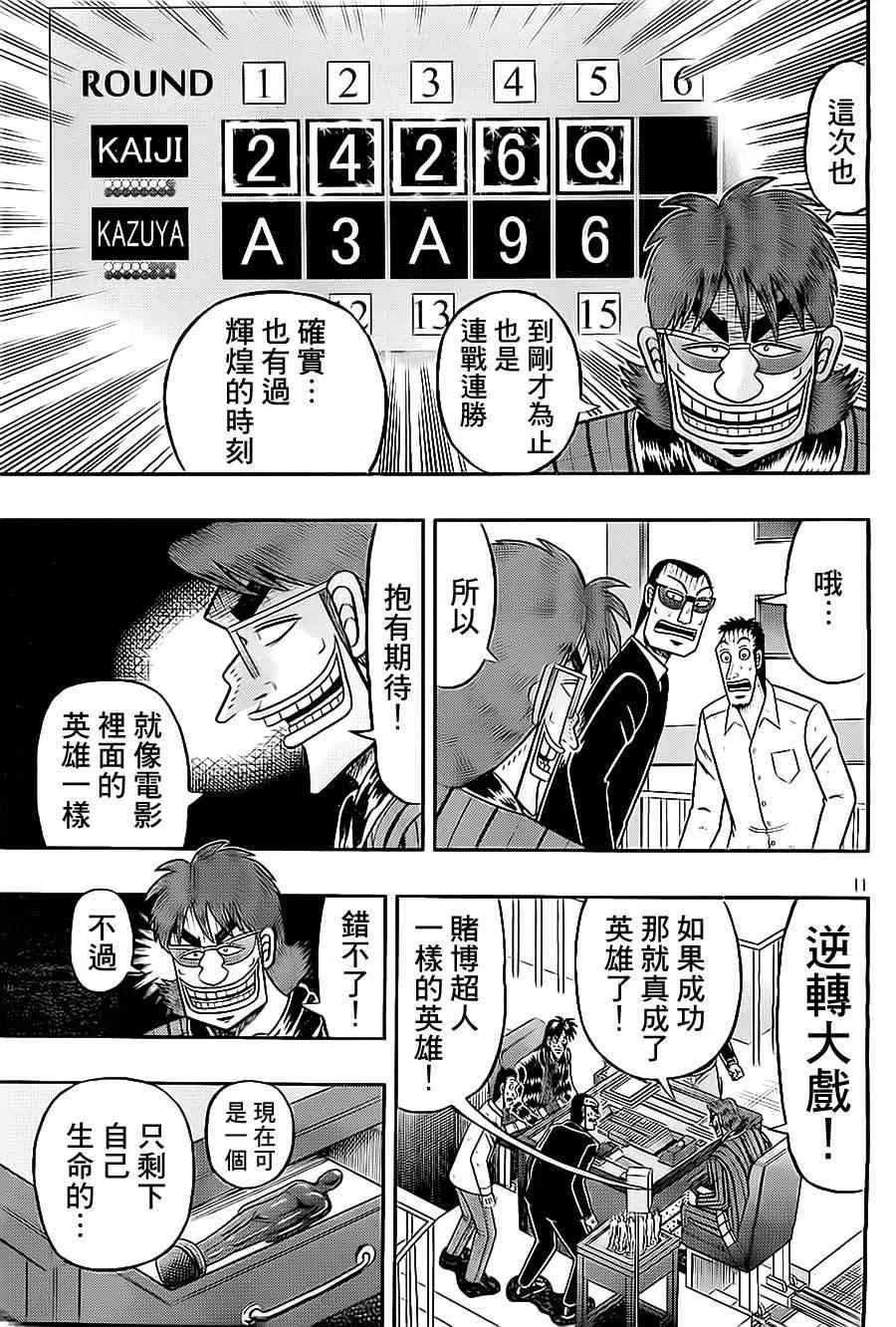 143话 第11页