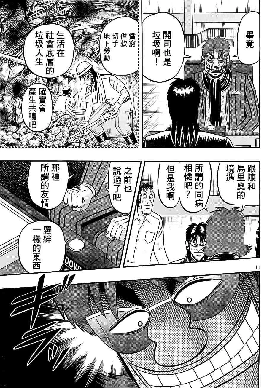 143话 第13页