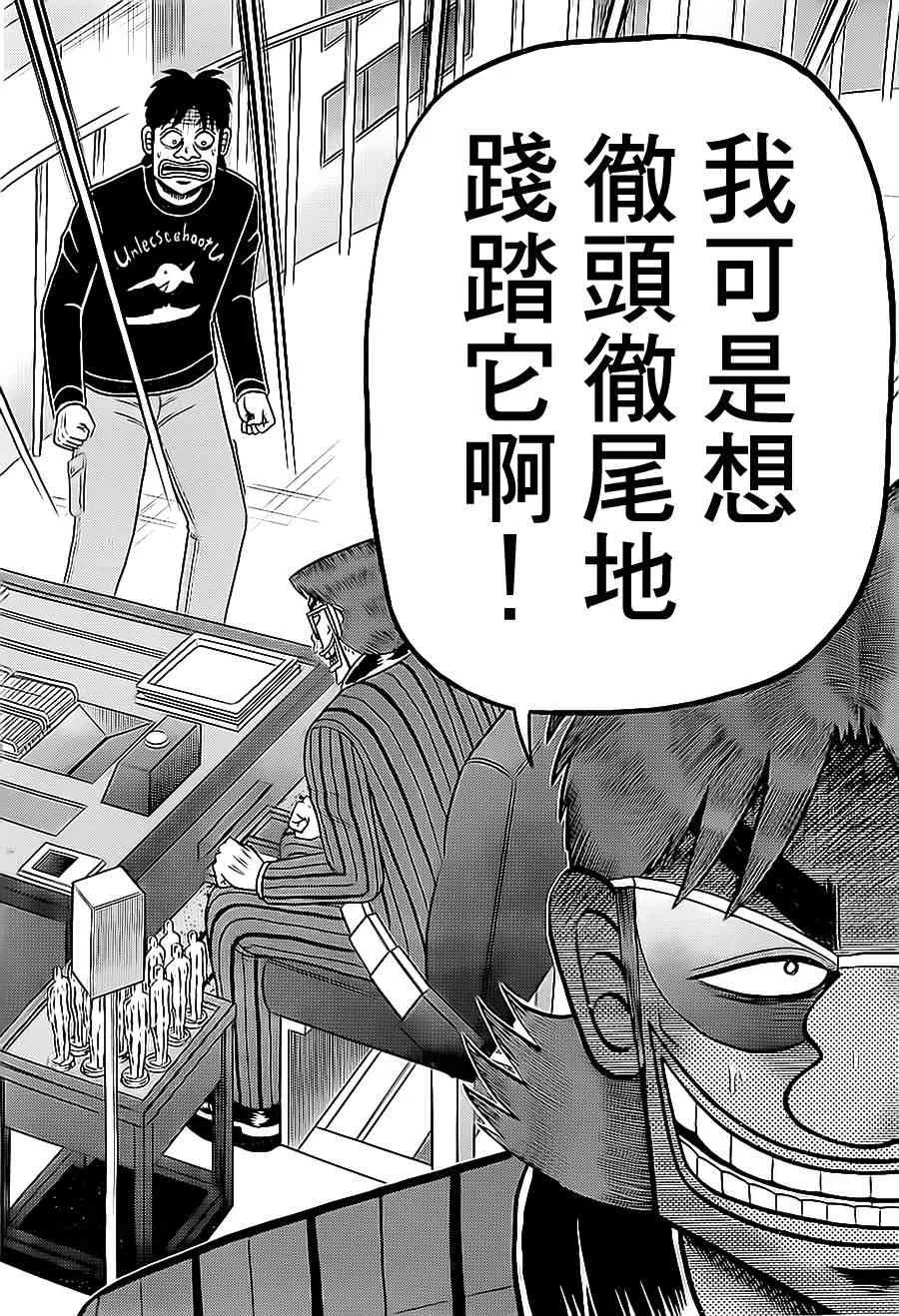 143话 第14页