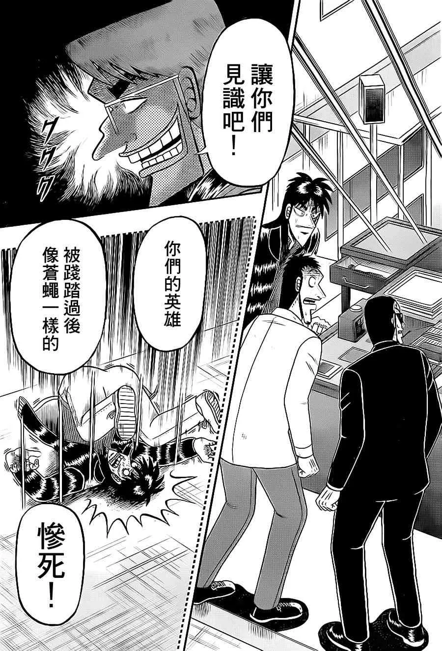 143话 第15页