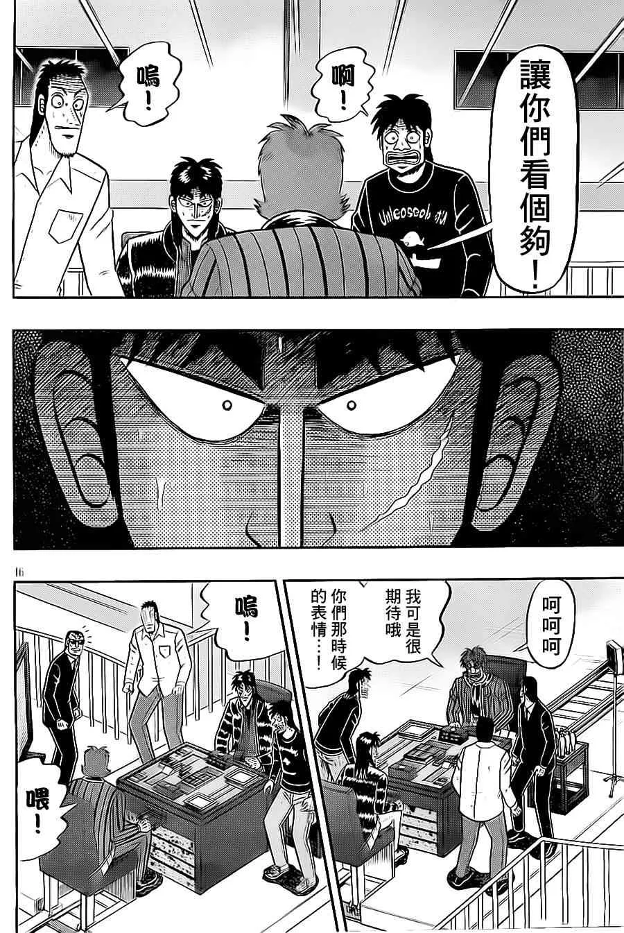 143话 第16页