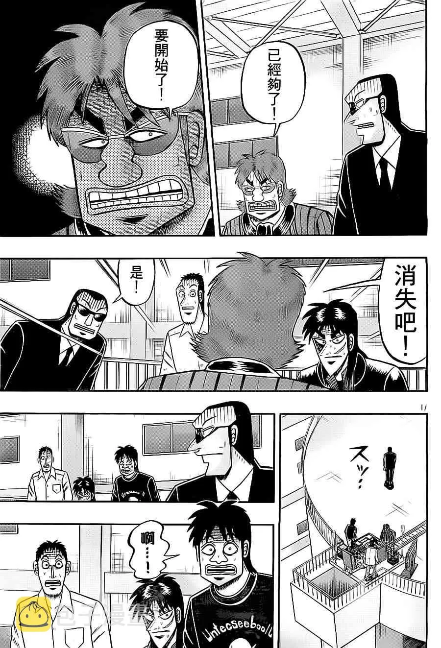 143话 第17页