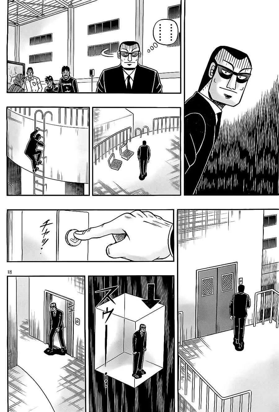 143话 第18页