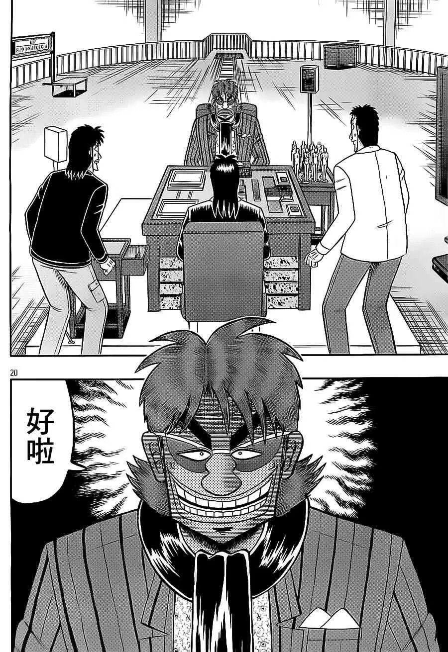 143话 第20页
