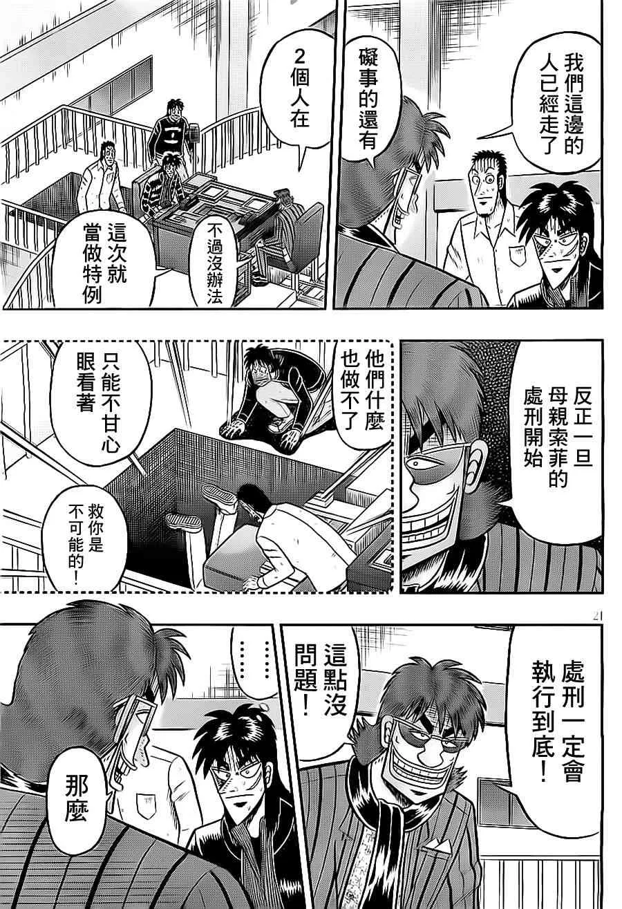 143话 第21页