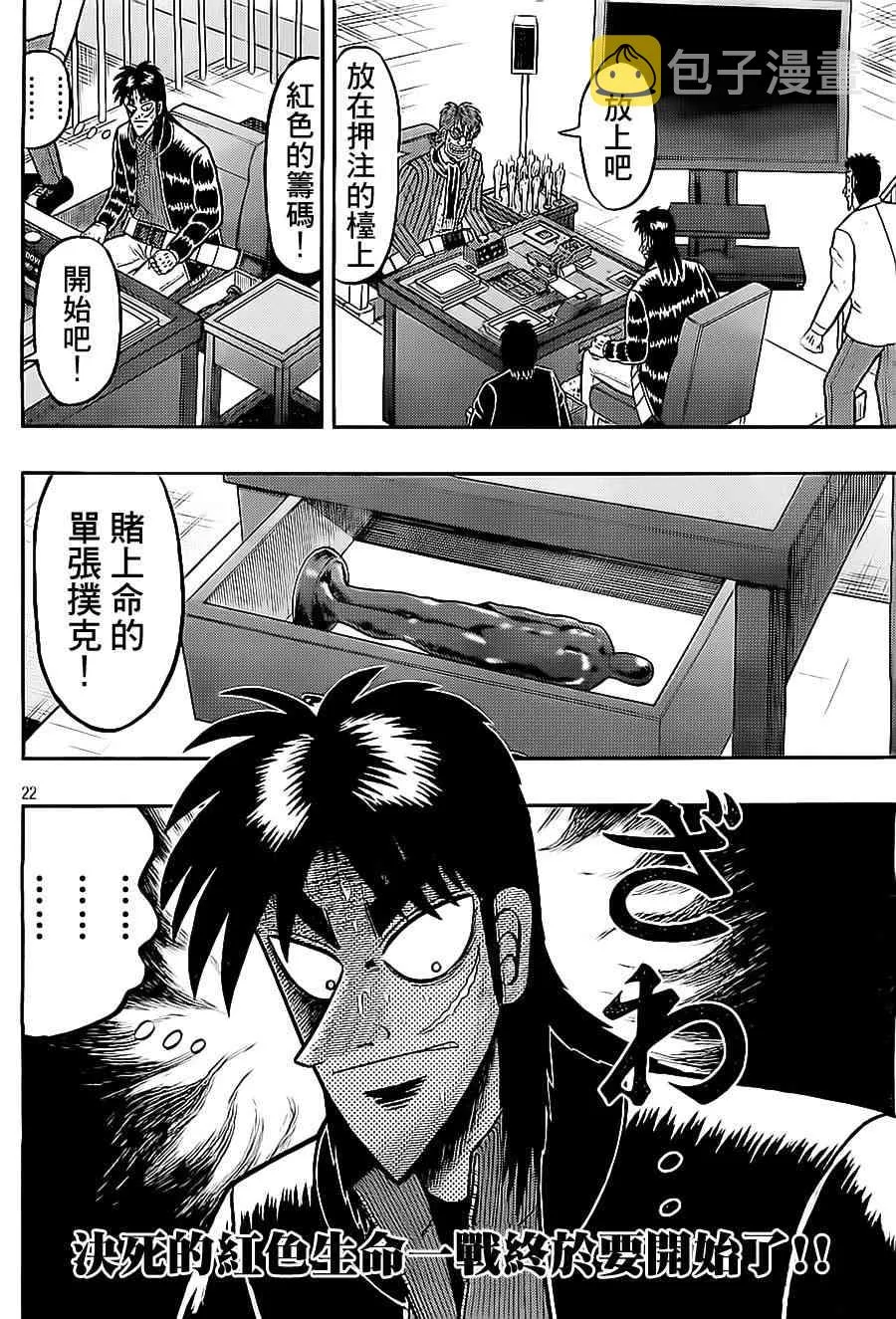143话 第22页