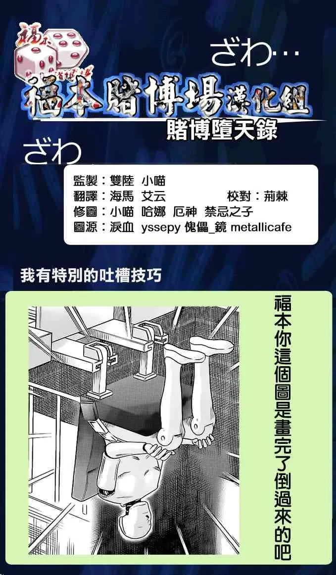 143话 第23页