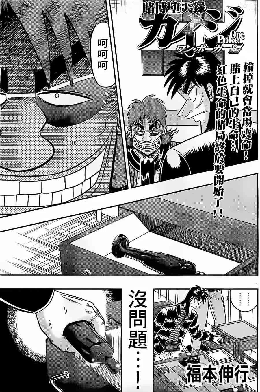 144话 第1页