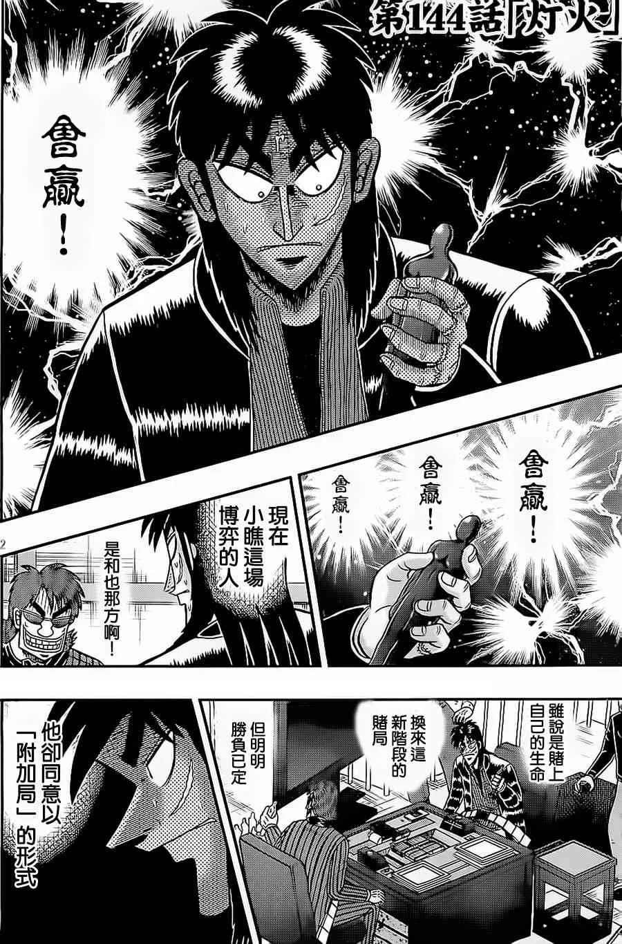 144话 第2页