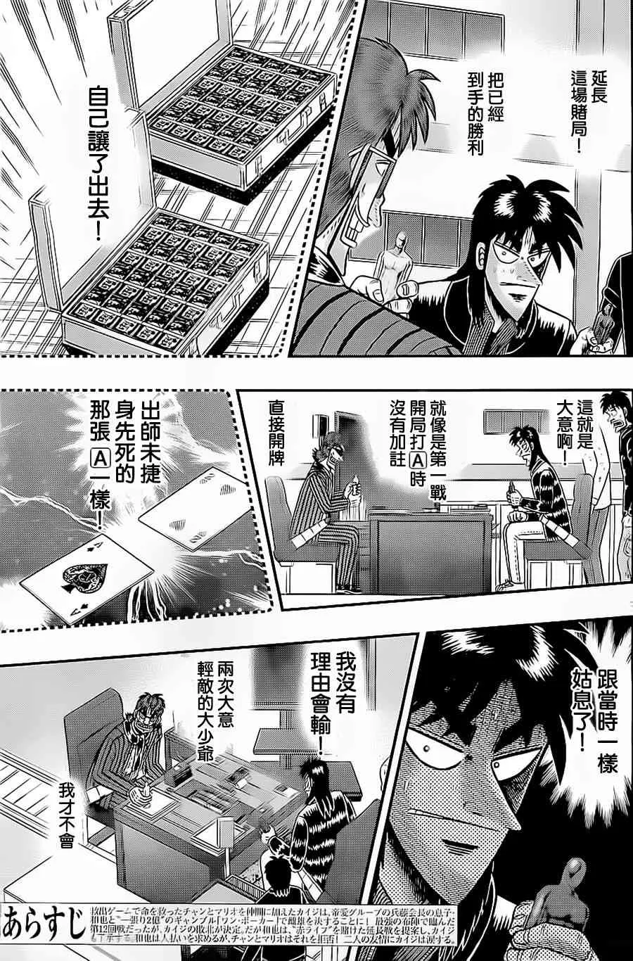 144话 第3页