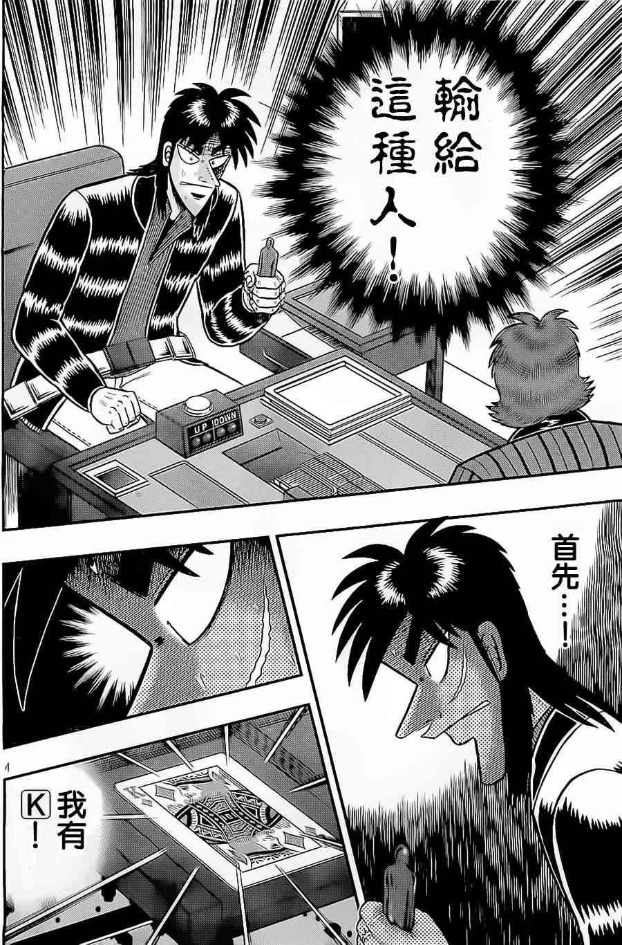 144话 第4页