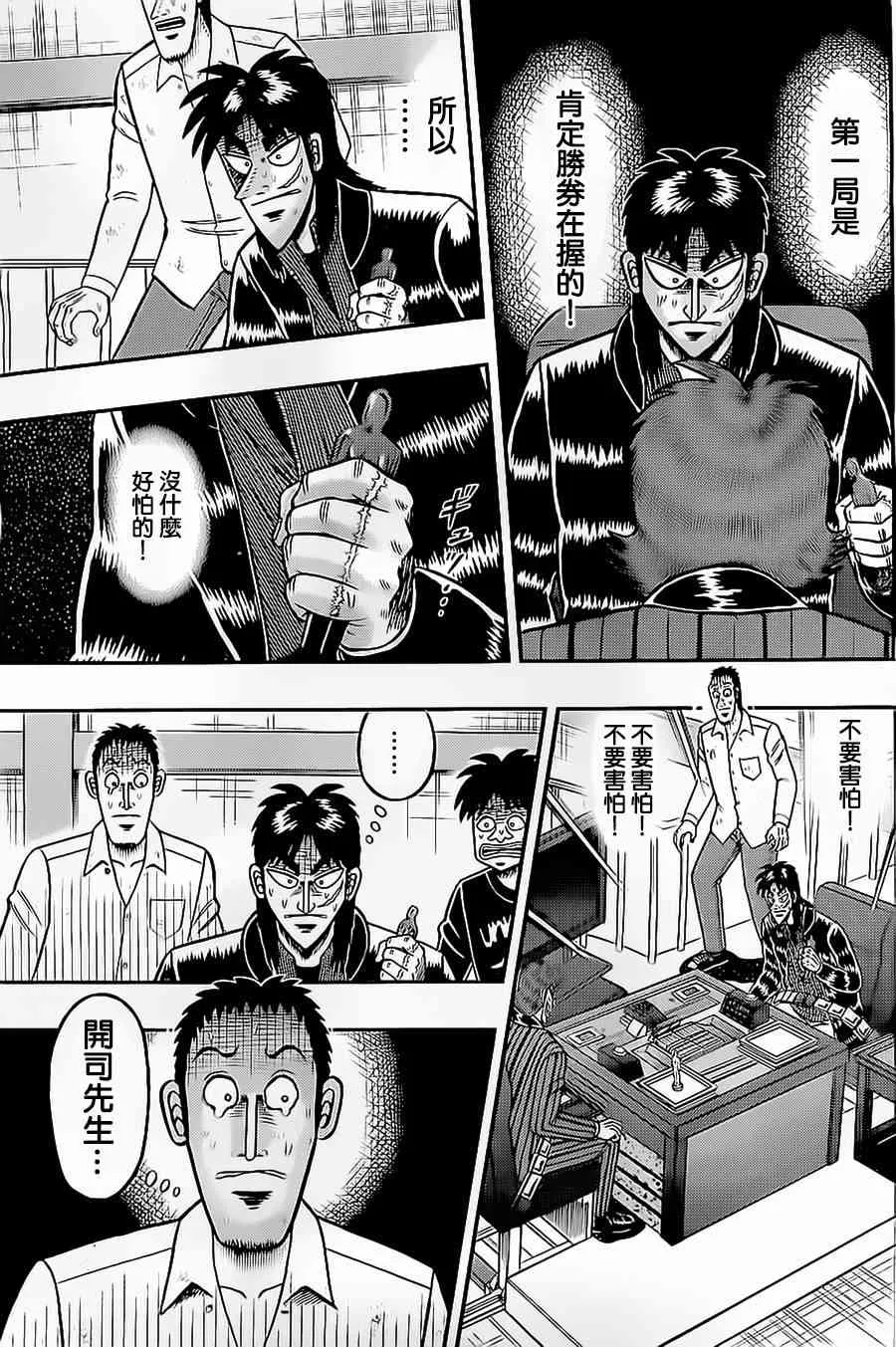144话 第5页