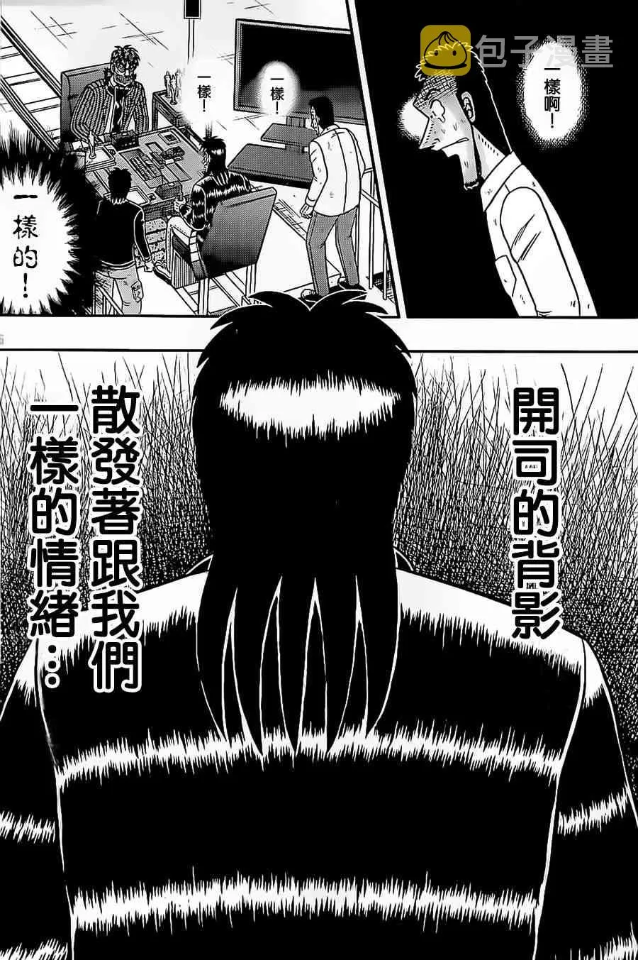 144话 第6页