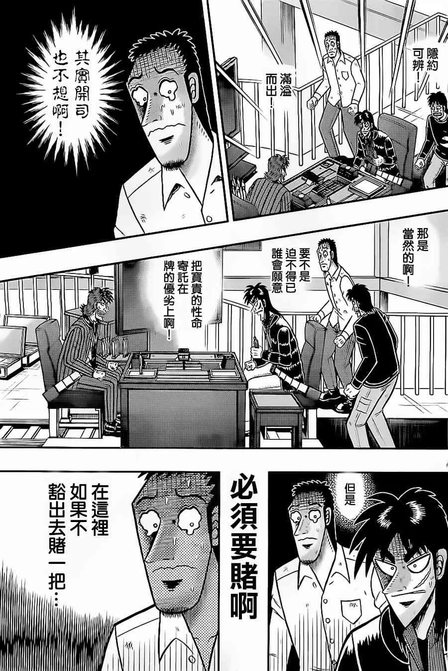 144话 第7页