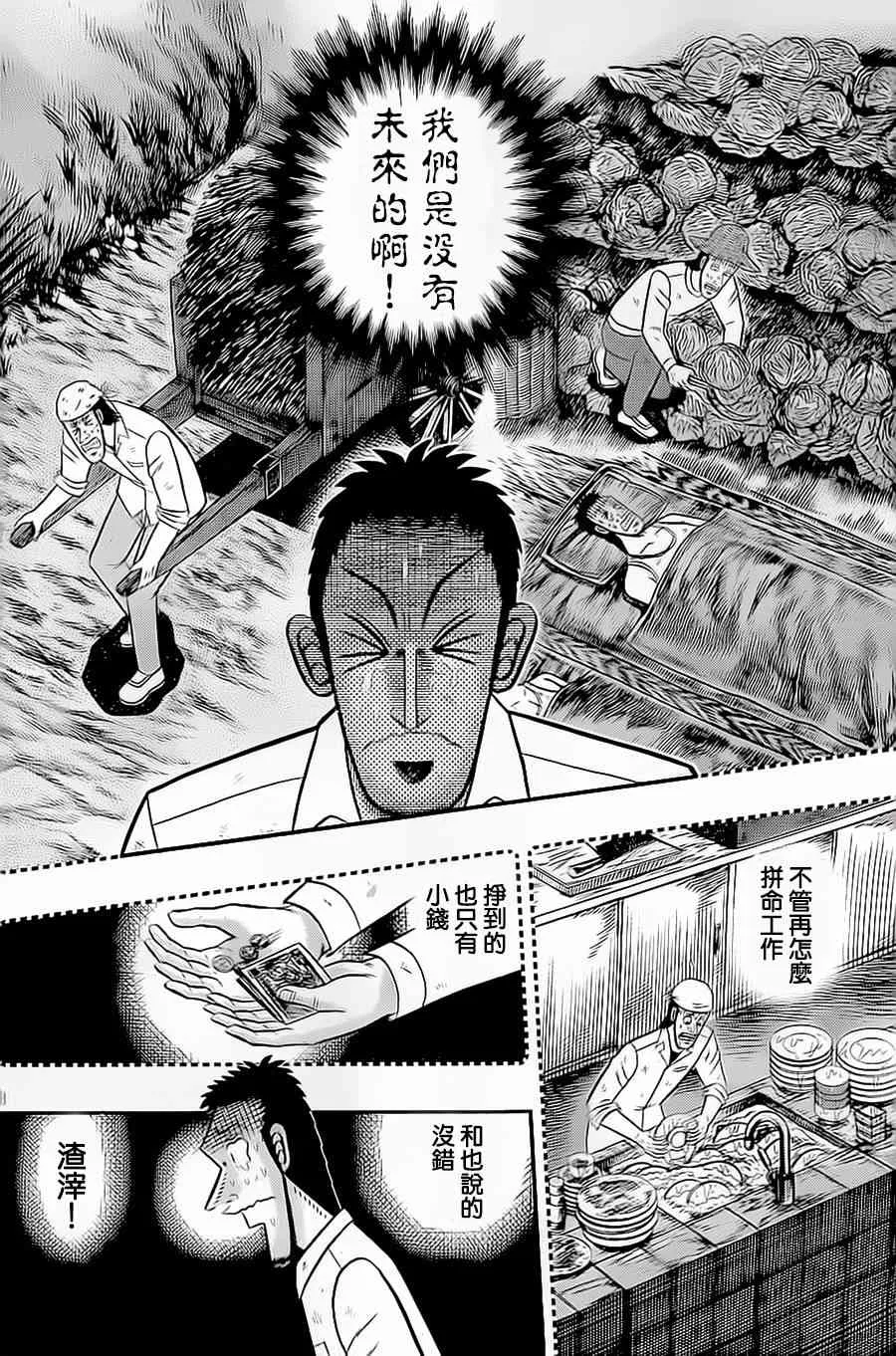 144话 第8页