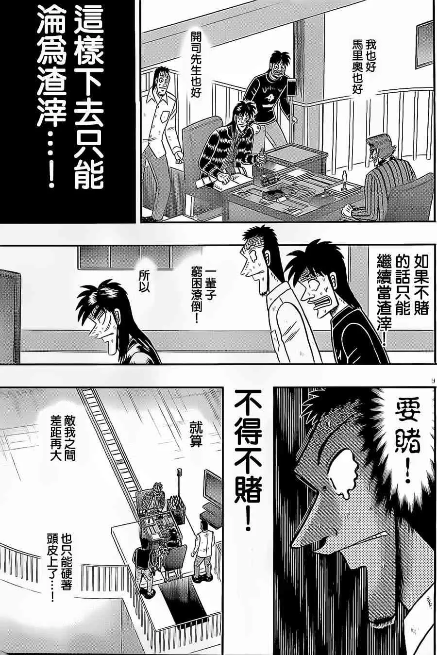 144话 第9页