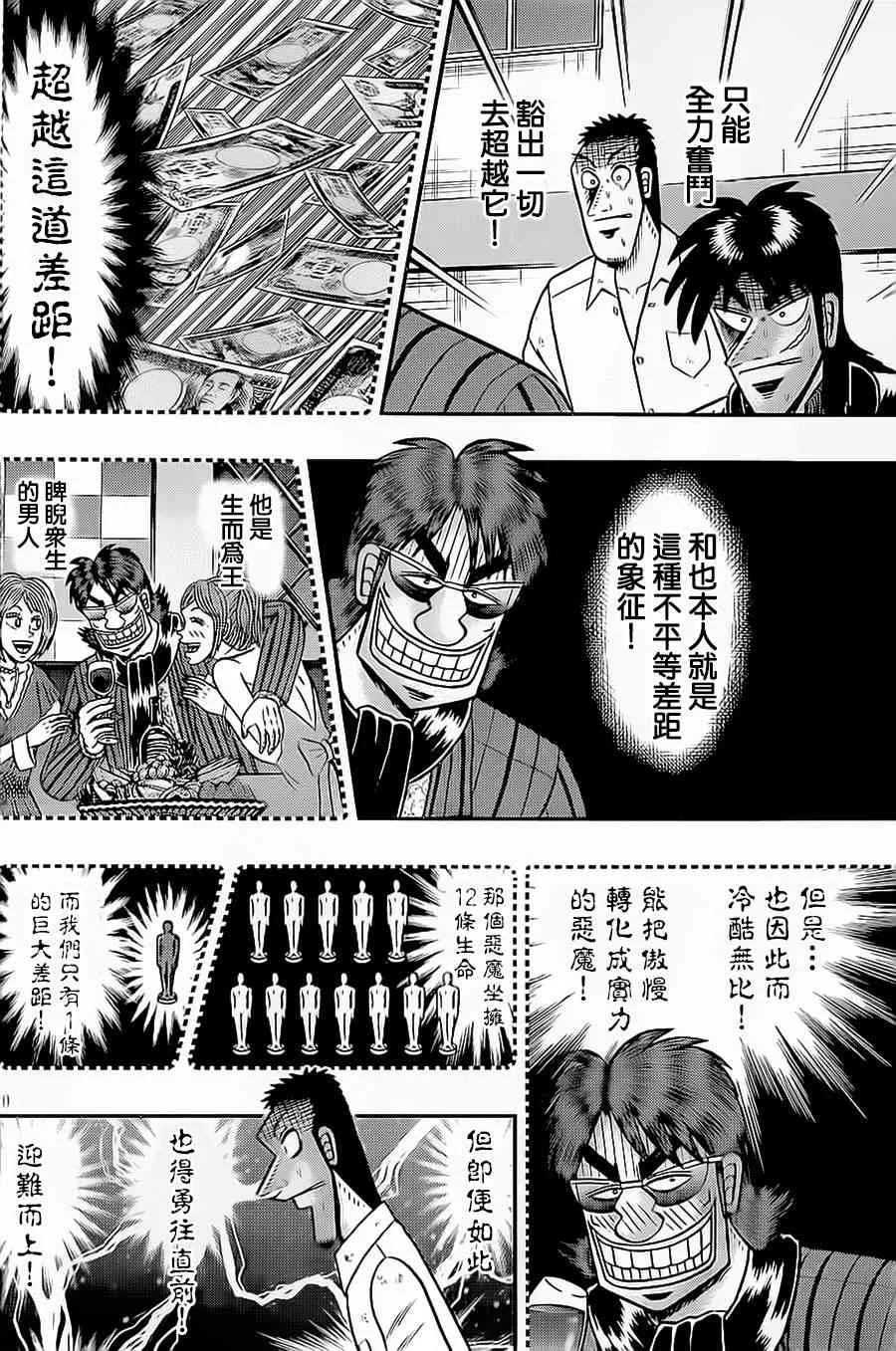 144话 第10页