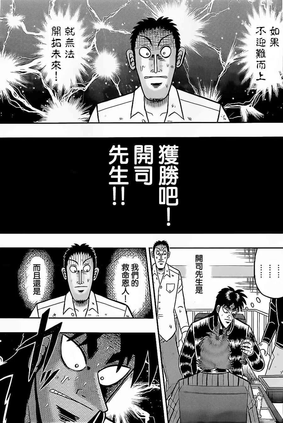 144话 第11页