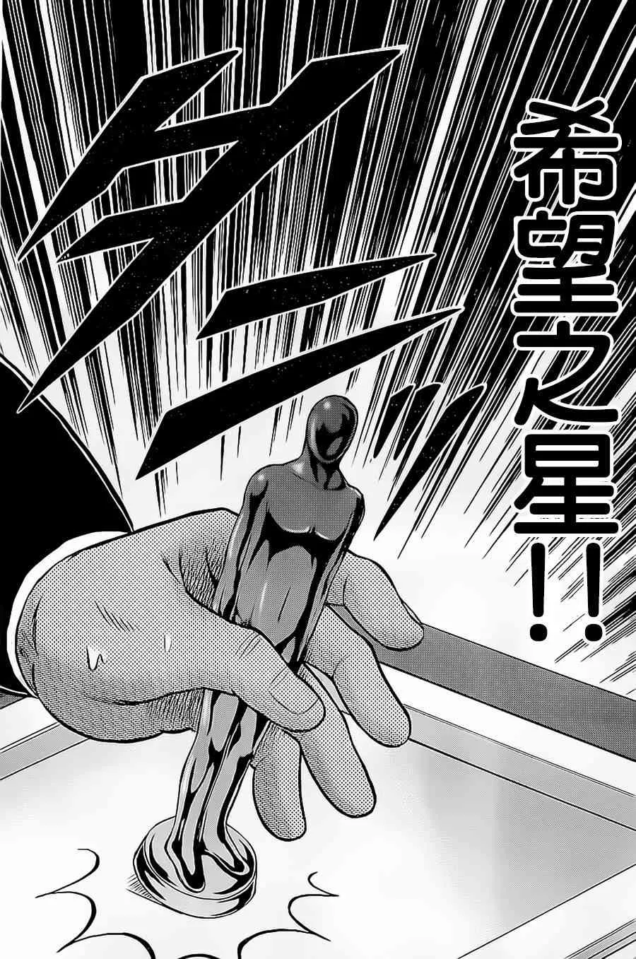 144话 第12页