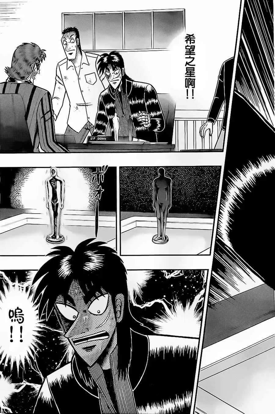 144话 第13页
