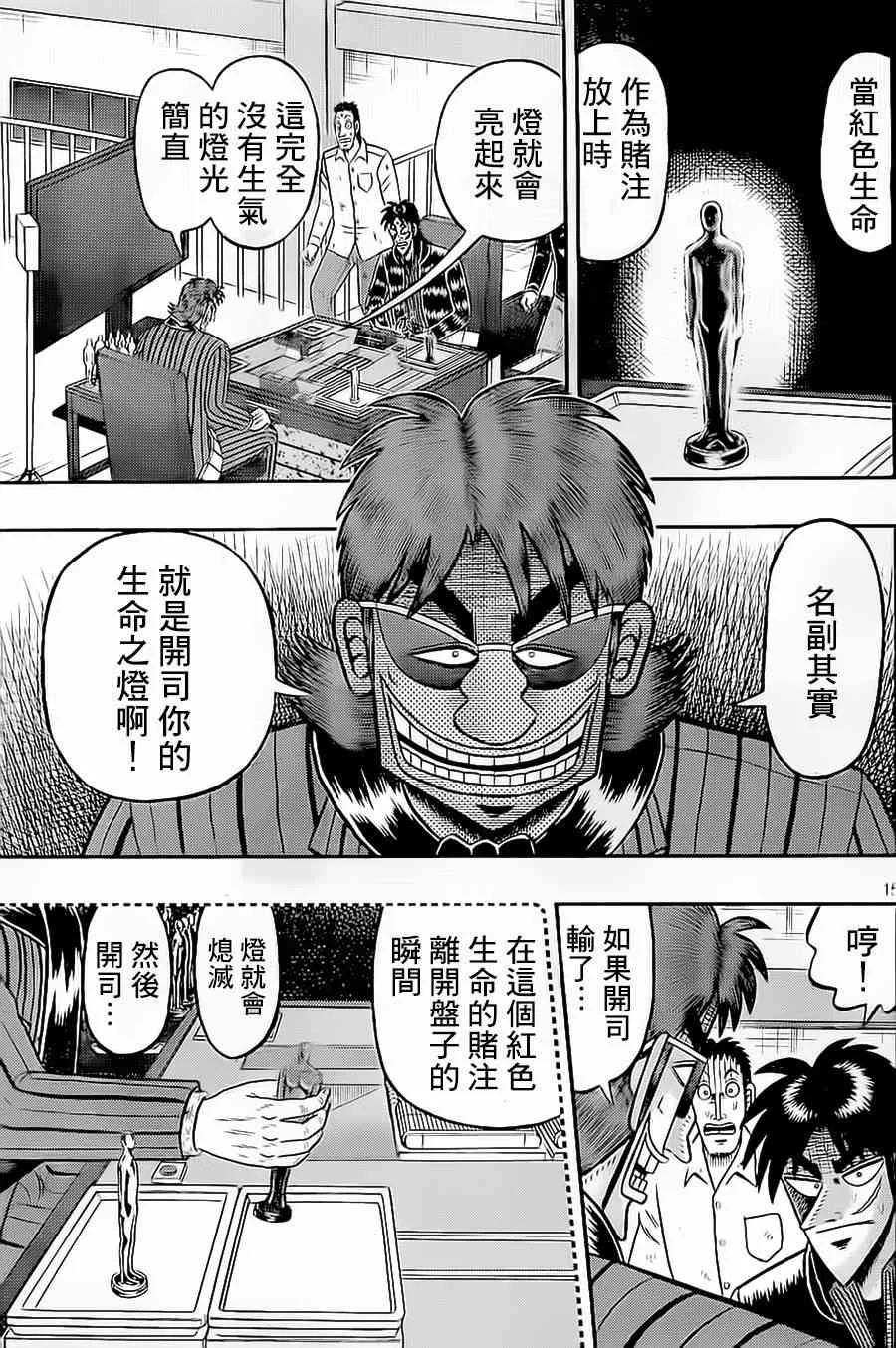 144话 第15页