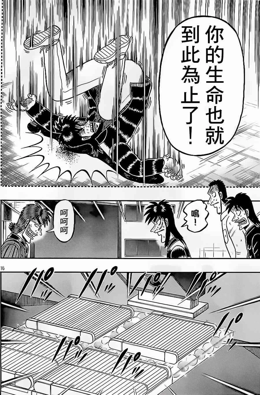 144话 第16页