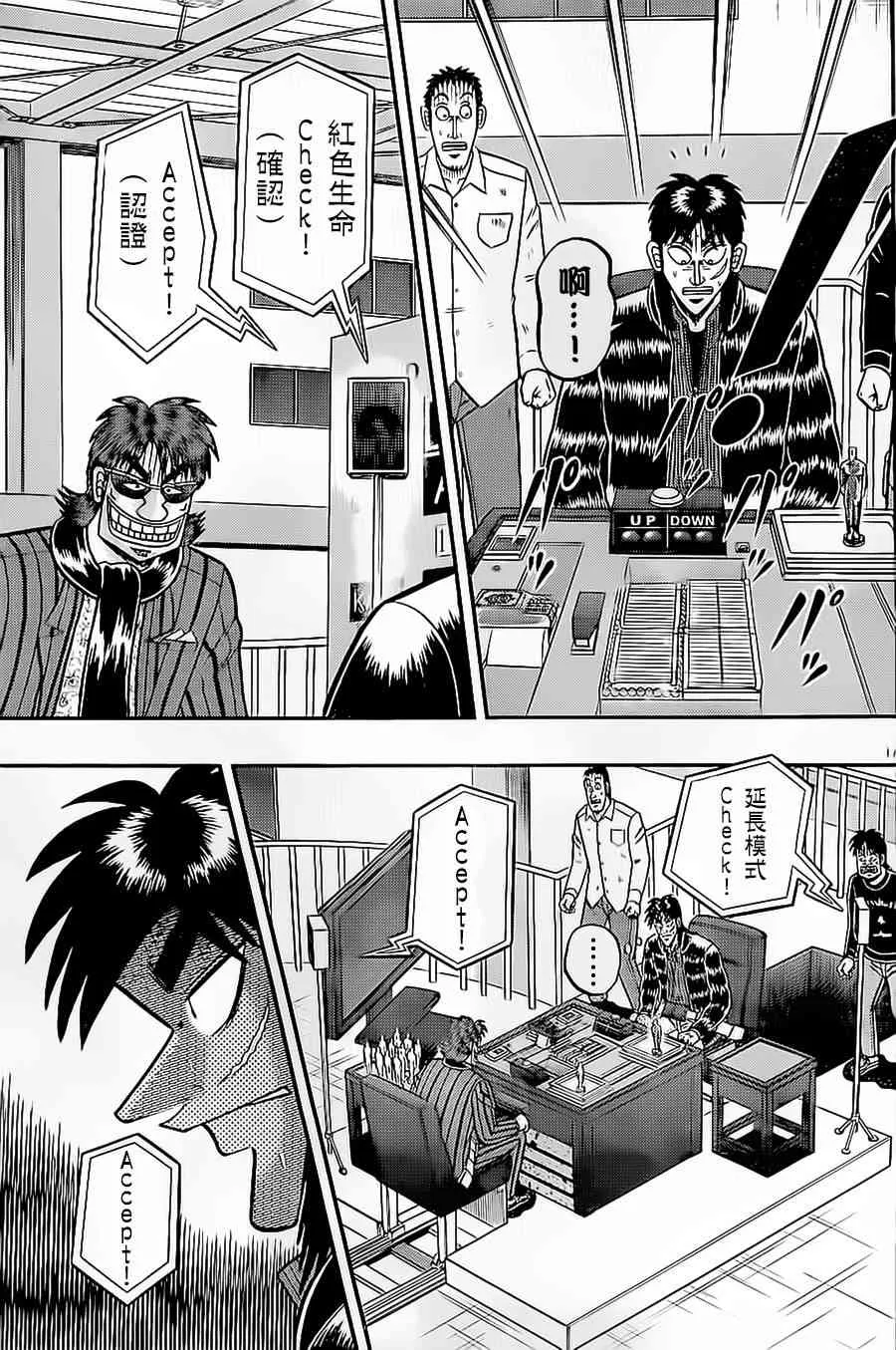 144话 第17页