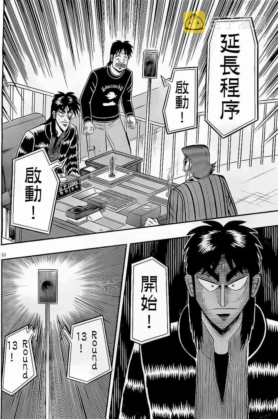 144话 第18页