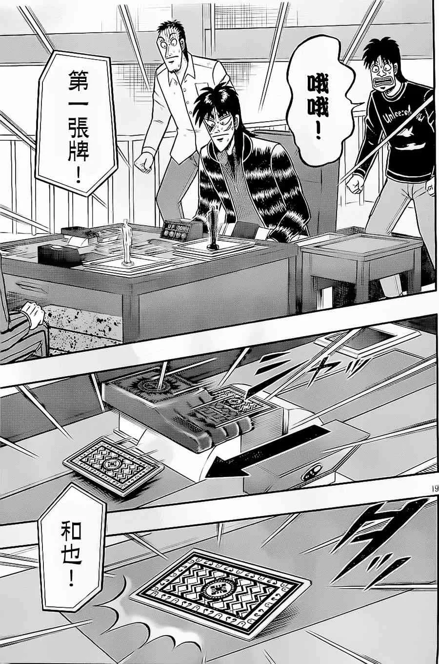 144话 第19页