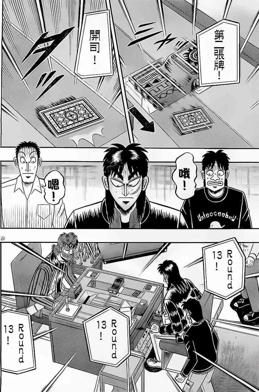144话 第20页