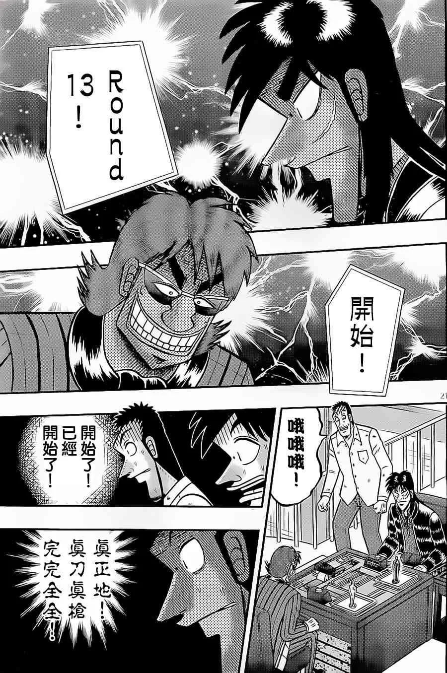 144话 第21页