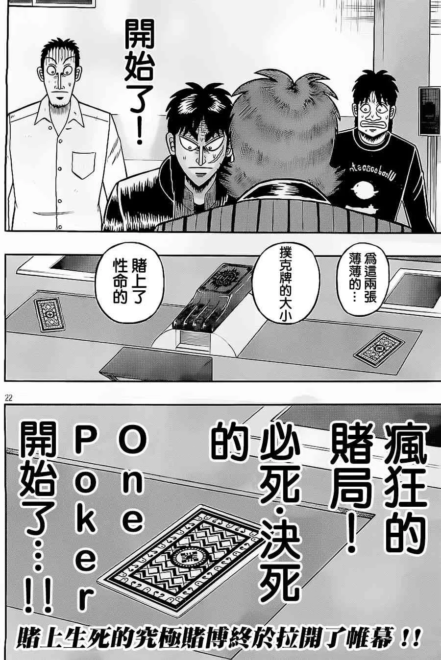 144话 第22页
