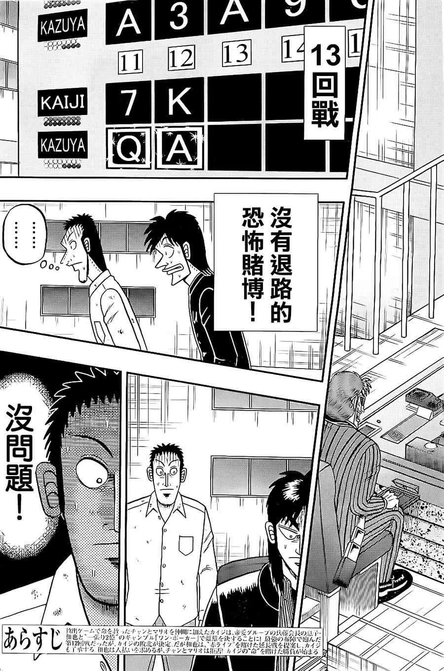 145话 第3页