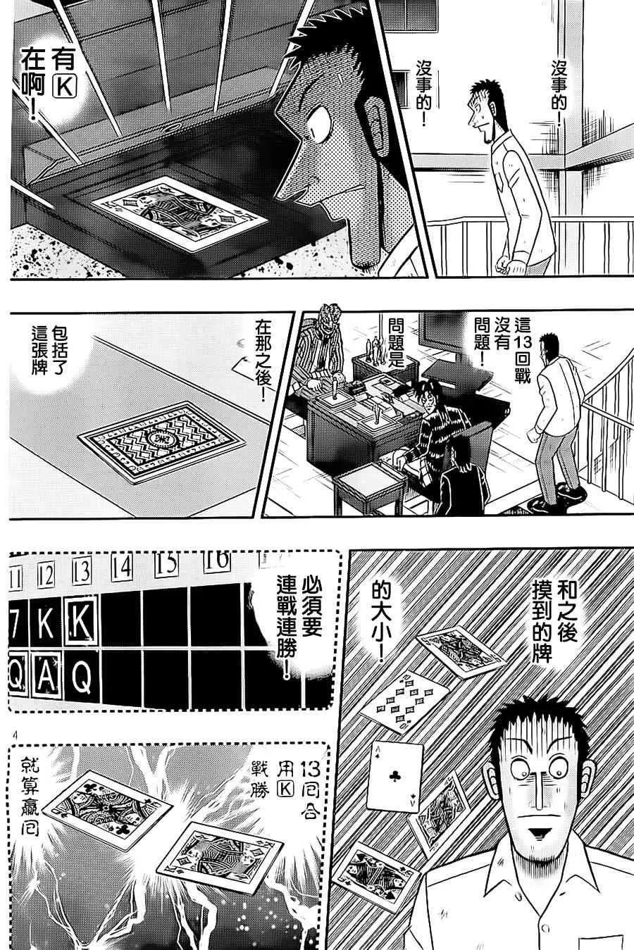 145话 第4页