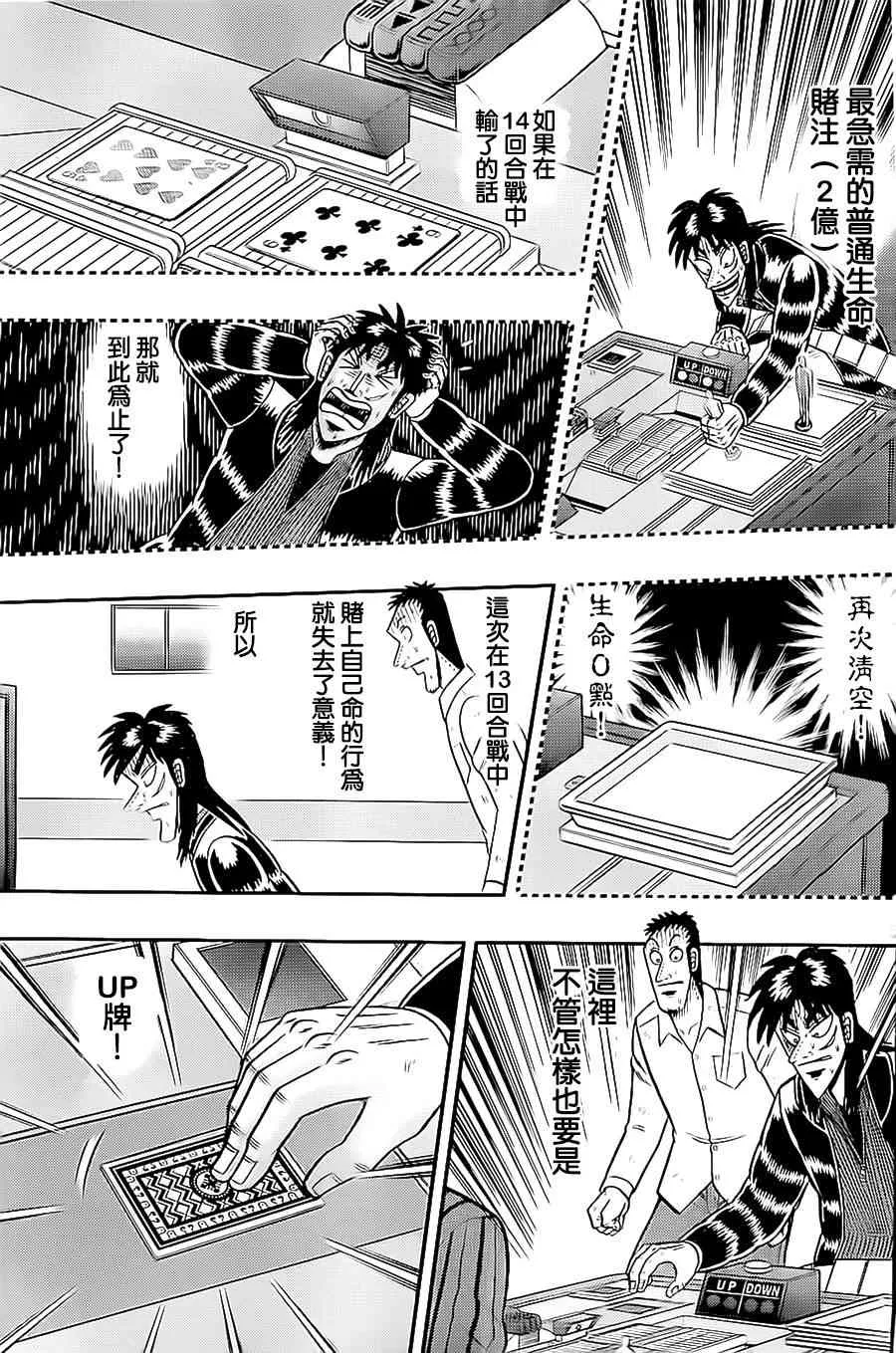 145话 第5页