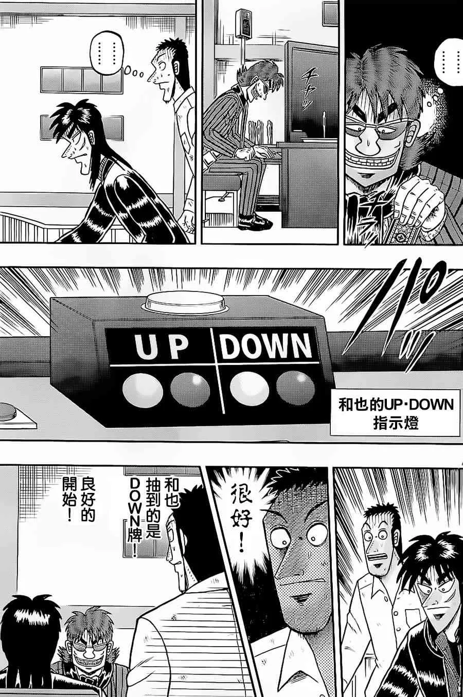 145话 第7页