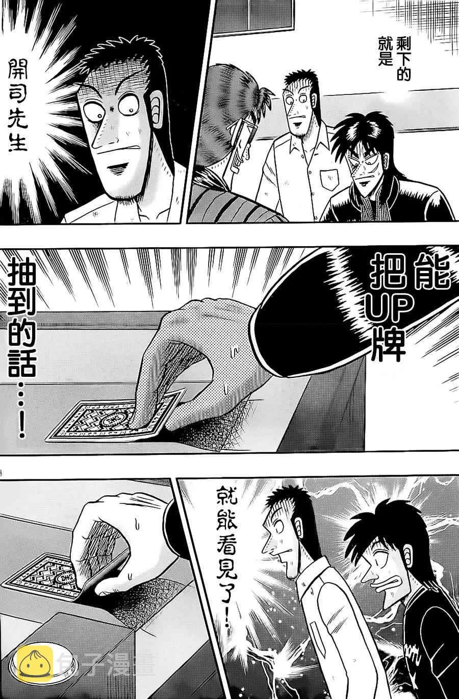 145话 第8页